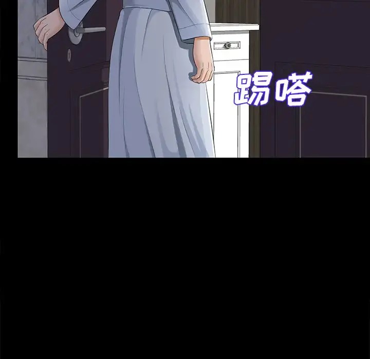 未亡人 第9话 第68页