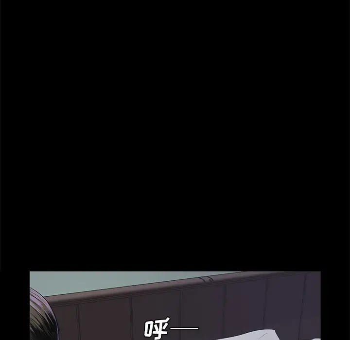 未亡人 第9话 第56页