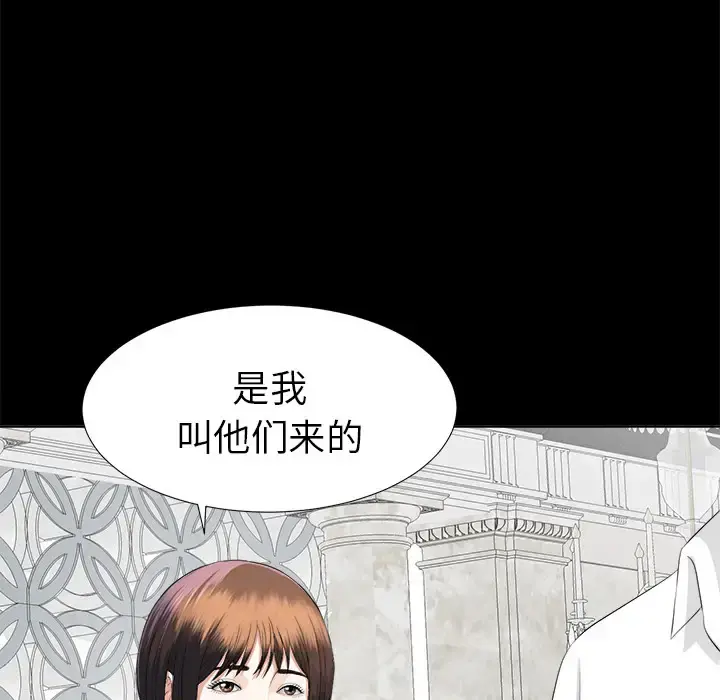 未亡人 第9话 第131页