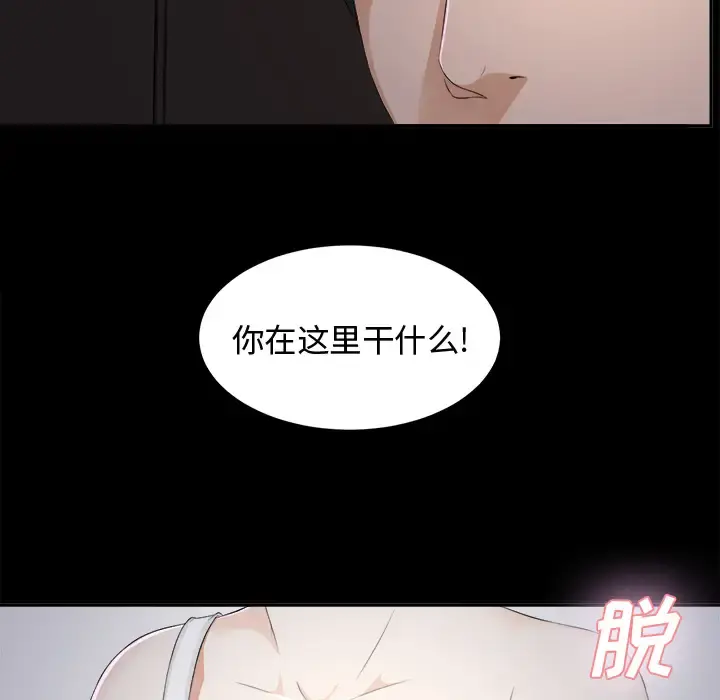 未亡人 第9话 第9页