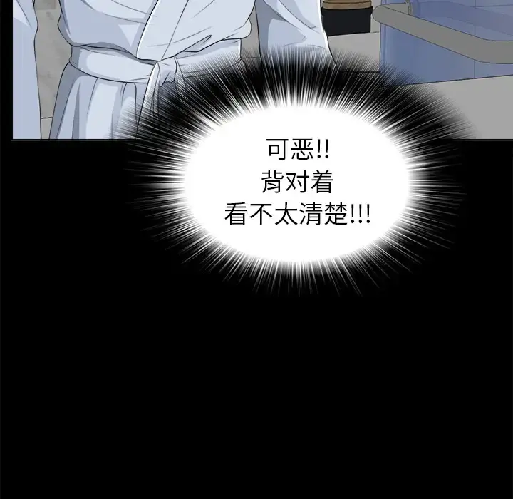 未亡人 第9话 第100页