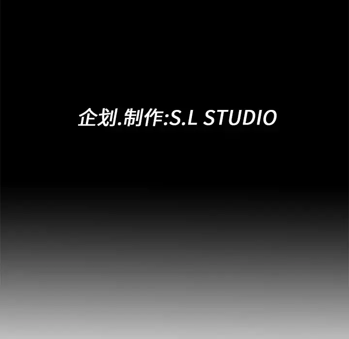 未亡人 第9话 第140页
