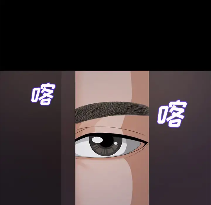未亡人 第9话 第64页