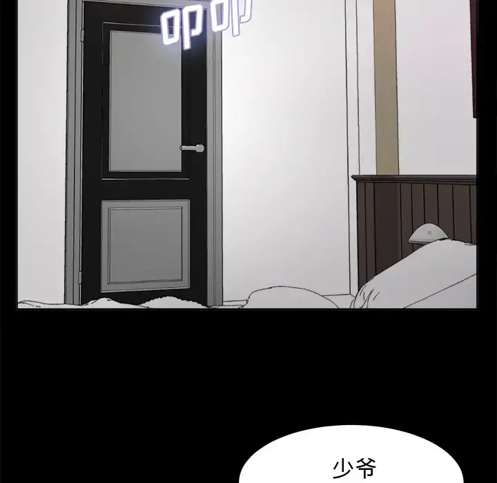 未亡人 第5话 第28页