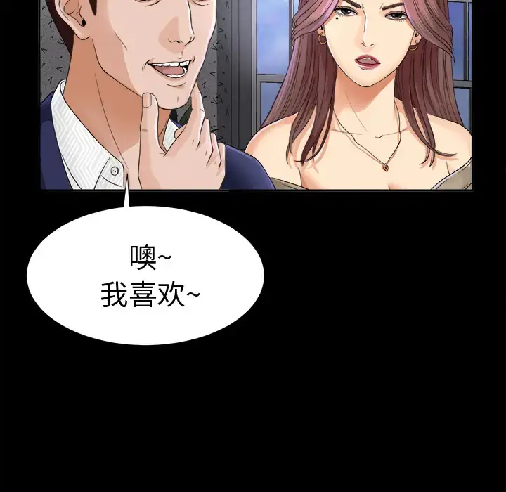 未亡人 第5话 第100页