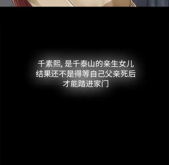 未亡人 第5话 第39页