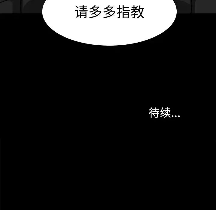 未亡人 第5话 第126页