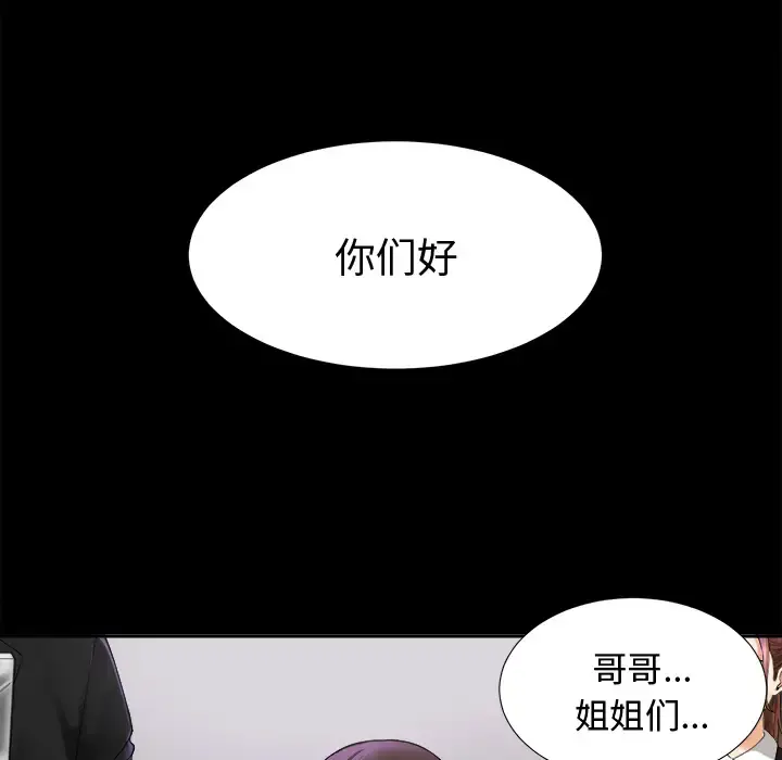 未亡人 第5话 第119页
