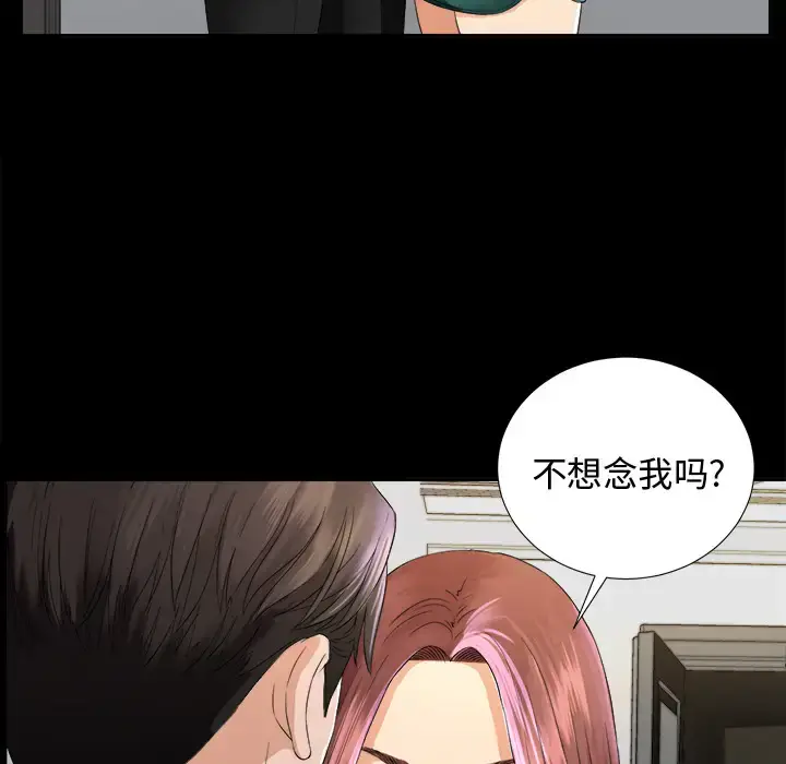 未亡人 第5话 第50页