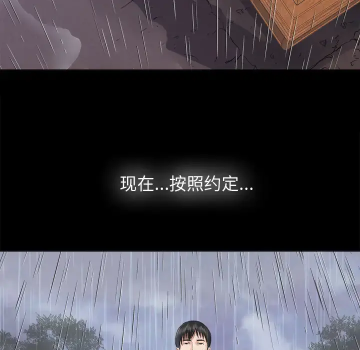 未亡人 第5话 第17页