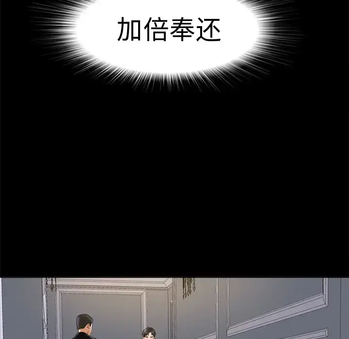 未亡人 第5话 第70页
