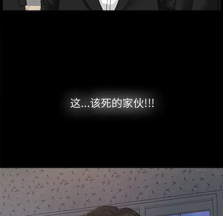 未亡人 第5话 第115页