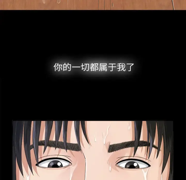 未亡人 第5话 第19页