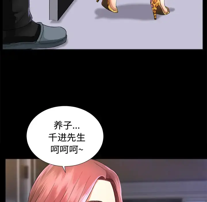 未亡人 第5话 第64页