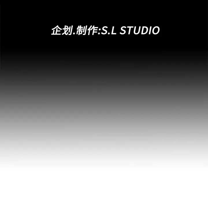 未亡人 第5话 第127页
