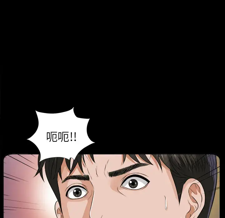 未亡人 第8话 第99页