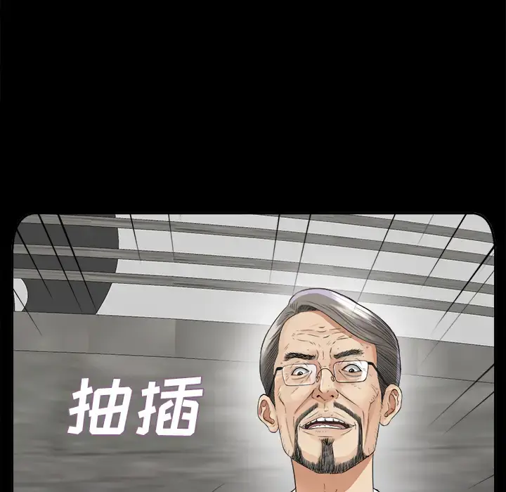 未亡人 第8话 第102页