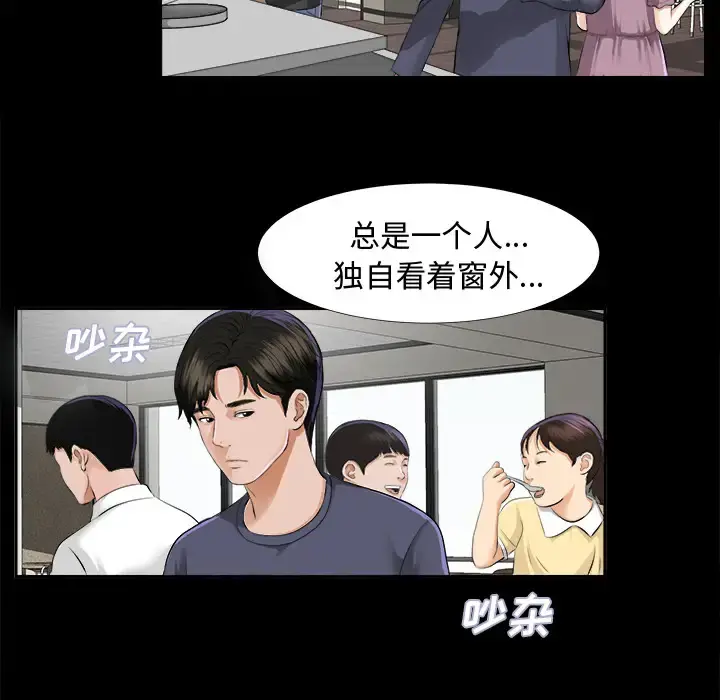 未亡人 第8话 第67页
