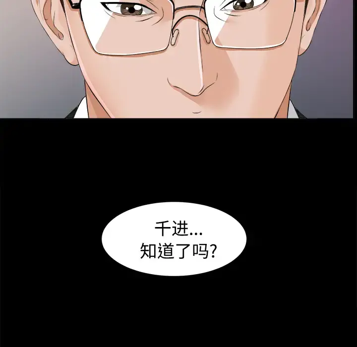 未亡人 第8话 第8页