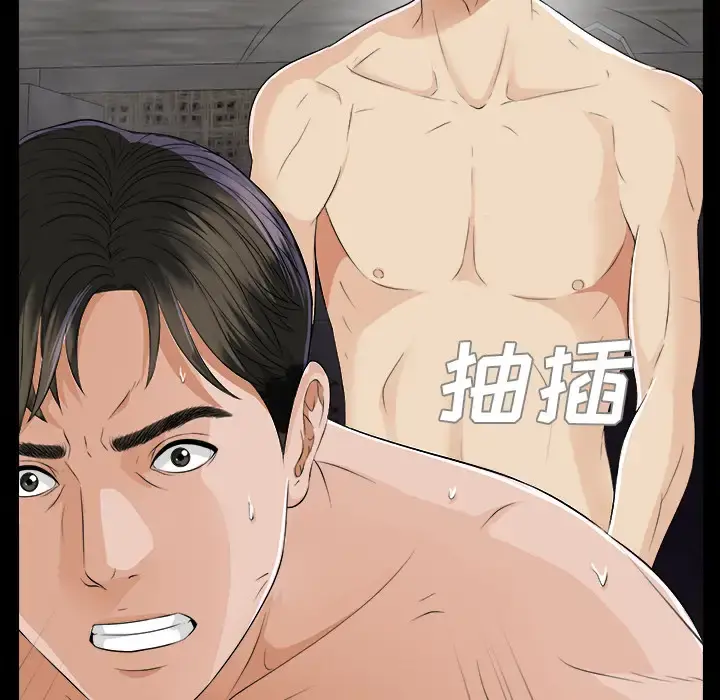 未亡人 第8话 第103页