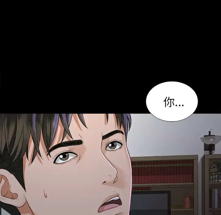 未亡人 第8话 第118页