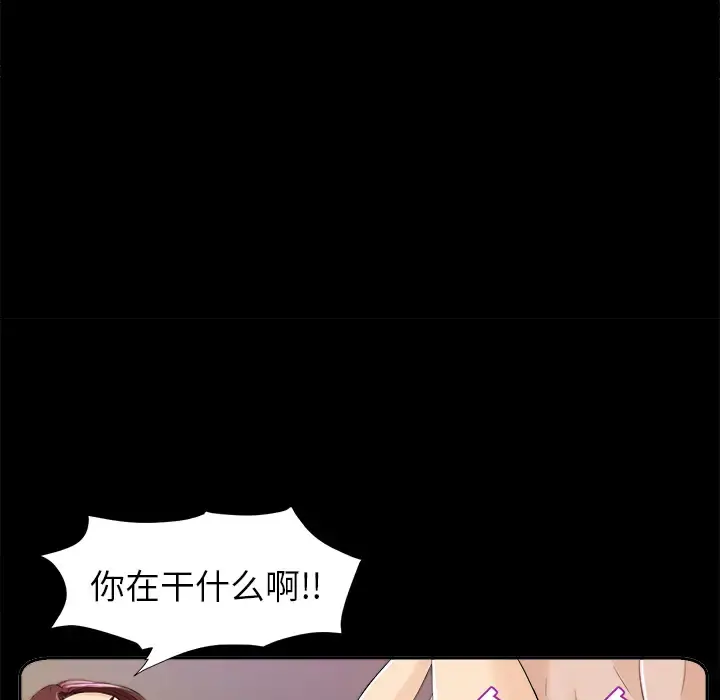 未亡人 第8话 第88页