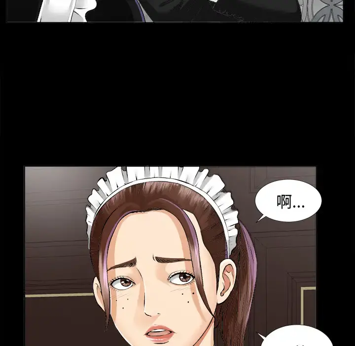 未亡人 第8话 第44页