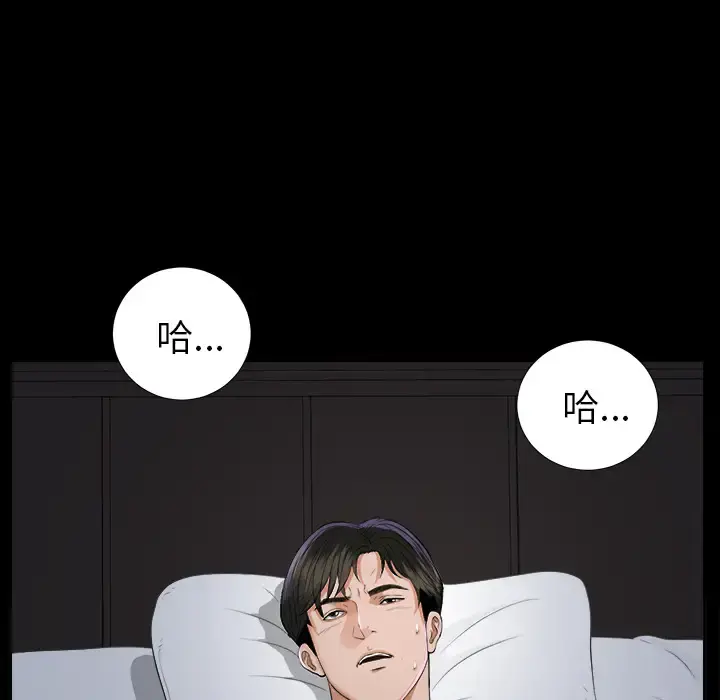未亡人 第8话 第110页