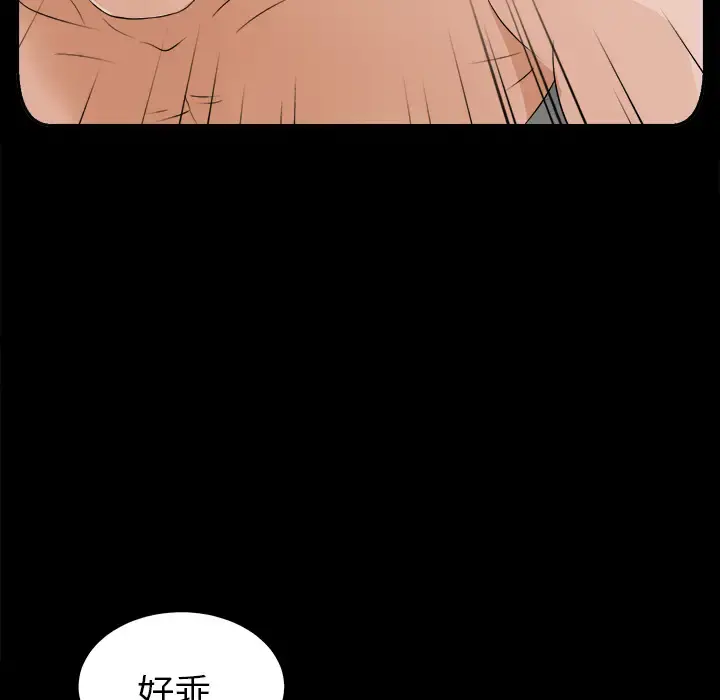 未亡人 第8话 第104页