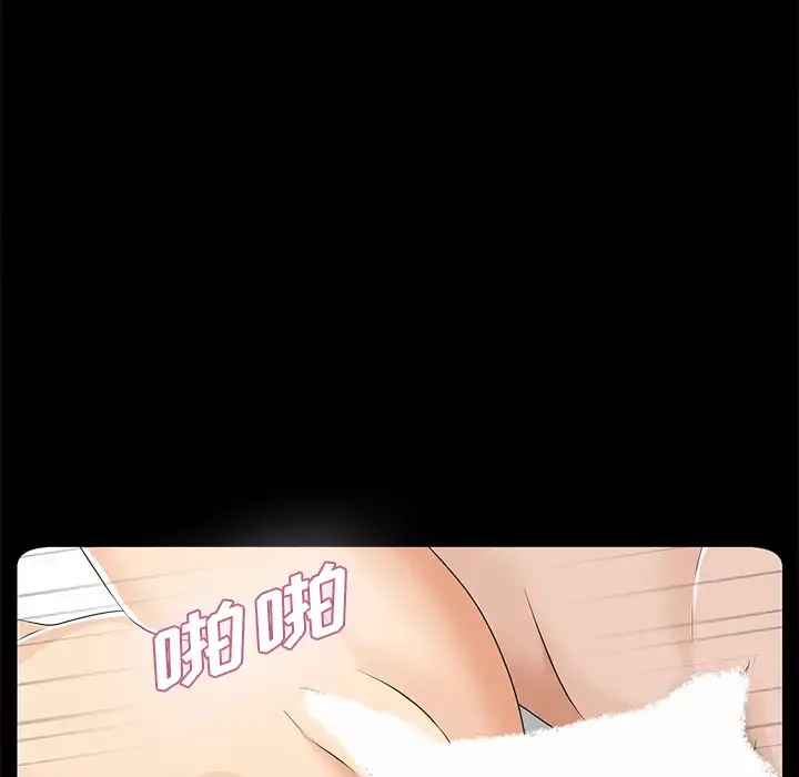 未亡人 第8话 第82页
