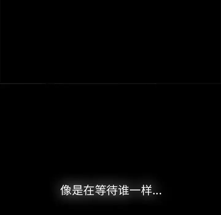 未亡人 第8话 第71页