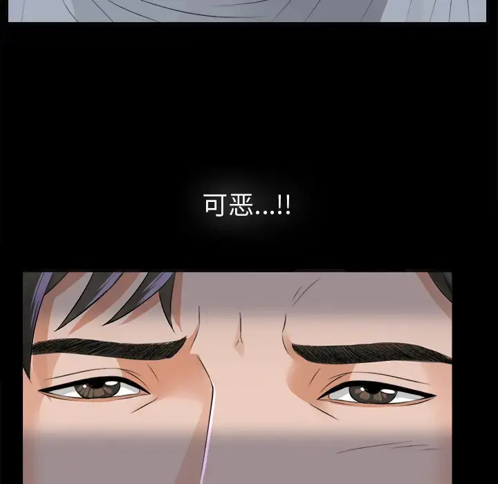 未亡人 第8话 第112页