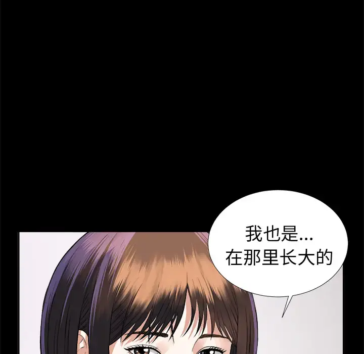 未亡人 第8话 第62页