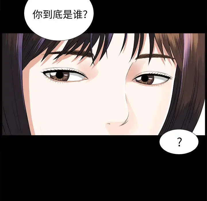未亡人 第8话 第57页