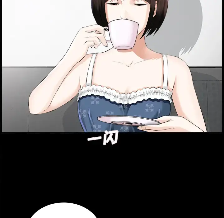 未亡人 第8话 第56页