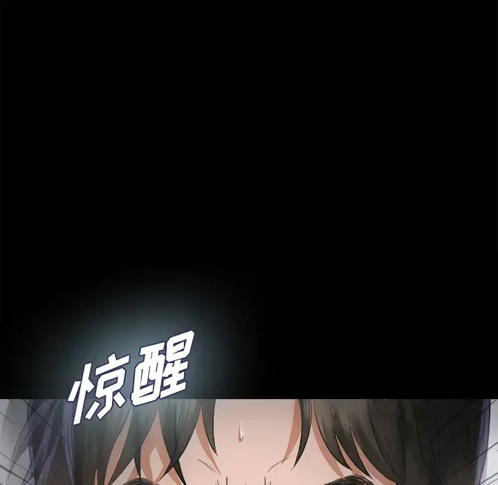 未亡人 第8话 第108页