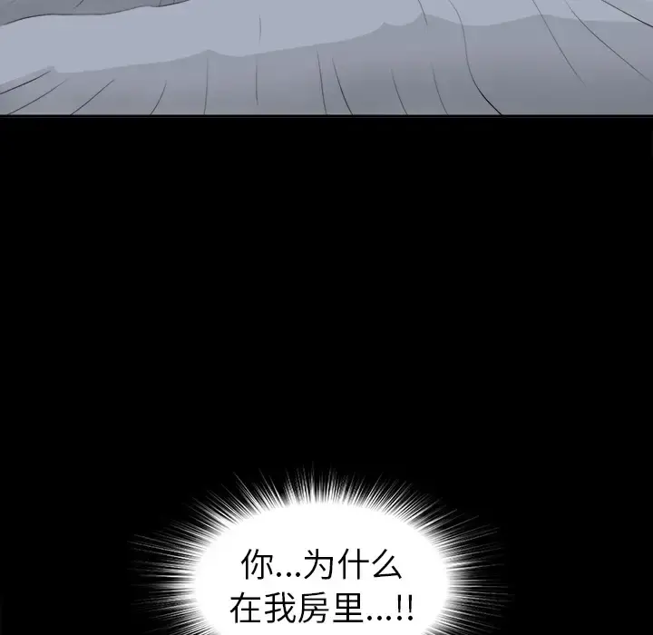 未亡人 第8话 第122页