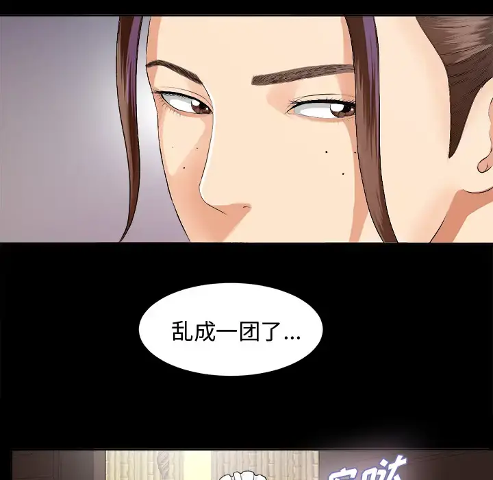 未亡人 第8话 第40页