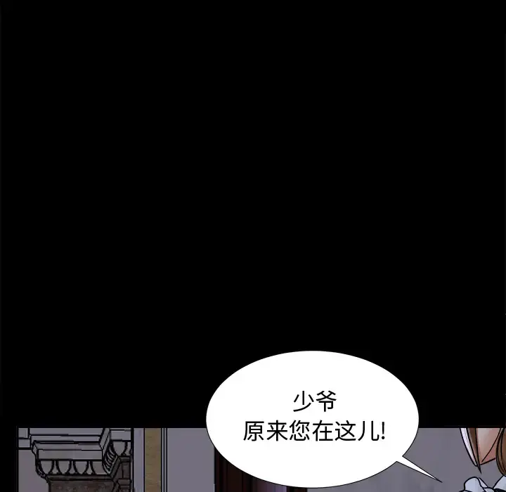 未亡人 第4话 第99页