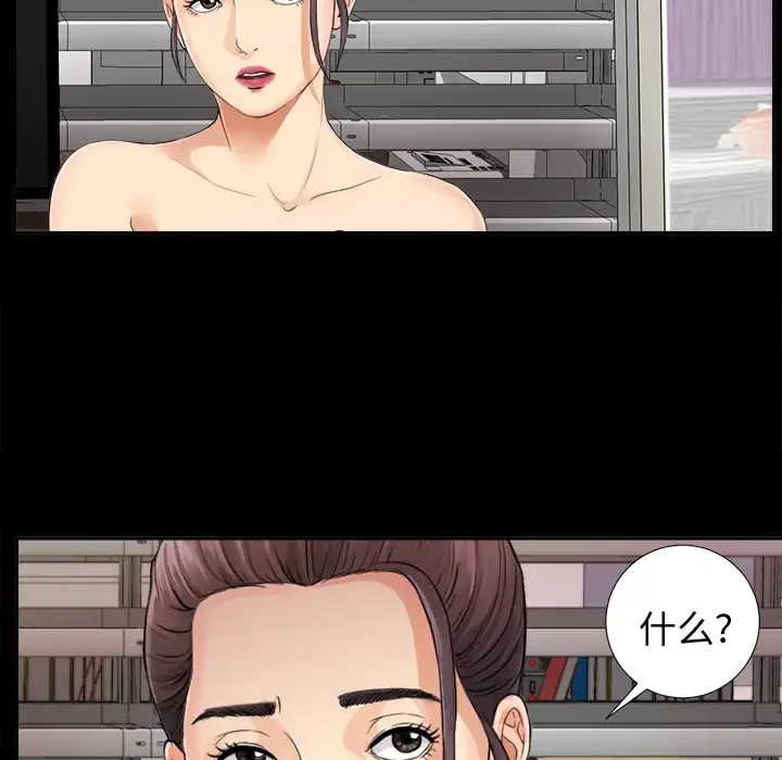 未亡人 第4话 第11页