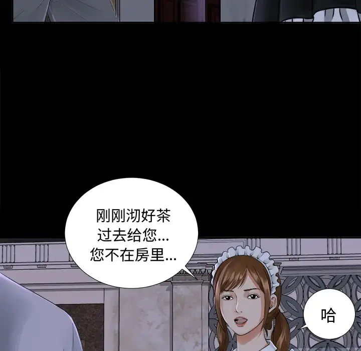 未亡人 第4话 第101页