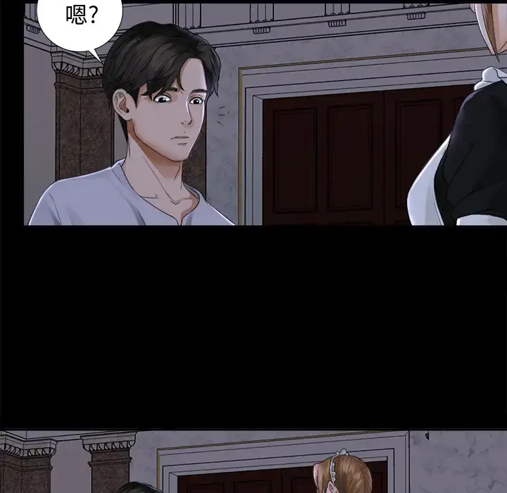 未亡人 第4话 第105页