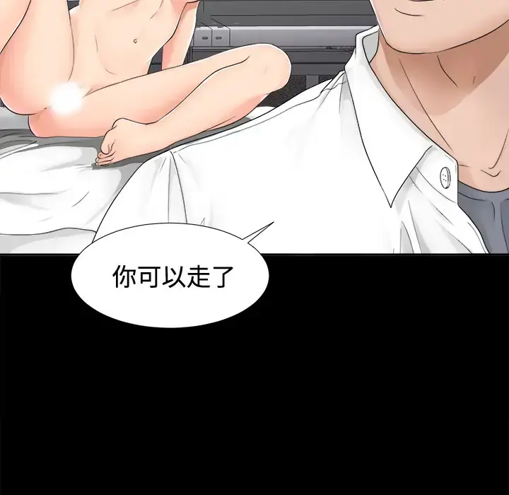 未亡人 第4话 第50页