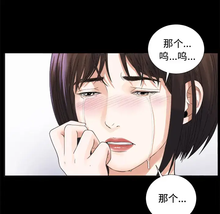 未亡人 第4话 第132页