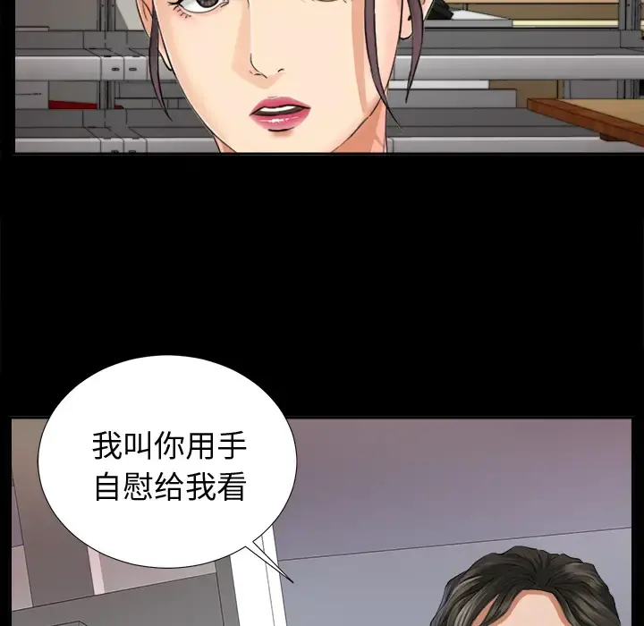未亡人 第4话 第12页