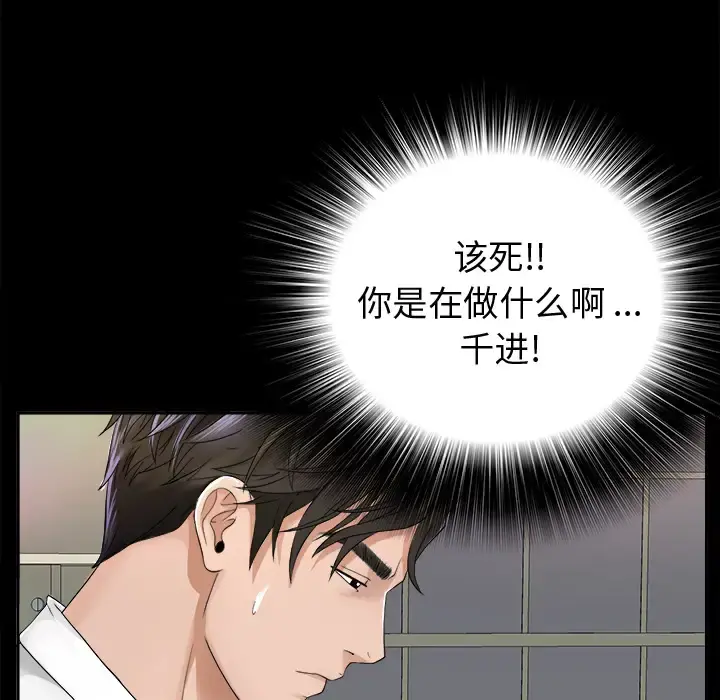 未亡人 第4话 第52页
