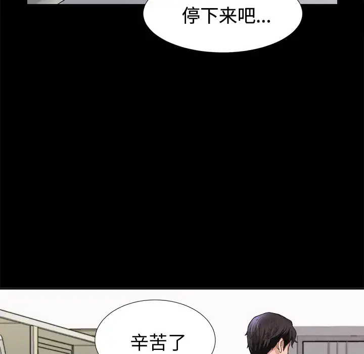 未亡人 第4话 第47页