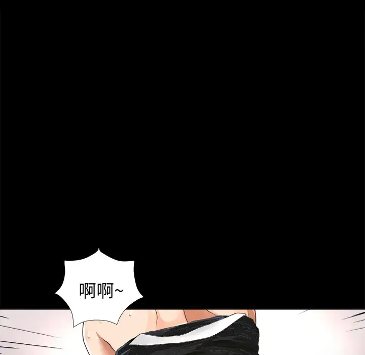 未亡人 第4话 第110页
