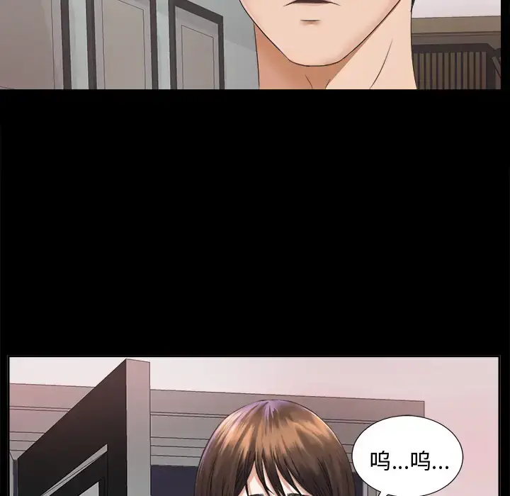 未亡人 第4话 第128页