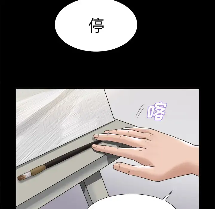 未亡人 第4话 第46页